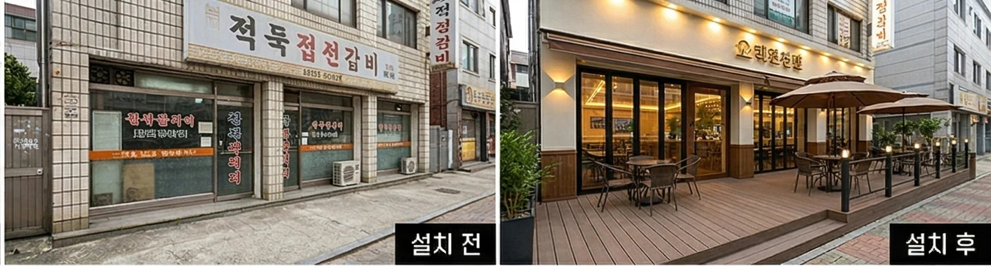 데크 수리 후 방부 도장 오일 코팅 마감 현장 — 메종픽스