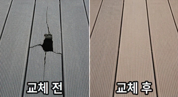 데크 프레임 장선 수리 보강 작업 현장 — 수도권 데크부분수리